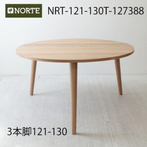 【 受注生産品 】121-130cmΦ 丸テーブル ダイニングテーブル ナチュラル 円テーブル 円形 食卓テーブル 木製 天然木 北欧家具 北欧スタイル 無垢材 おしゃれ モダン NRT-121-130T-127388 /IK