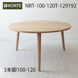 【 受注生産品 】 100-120cmΦ NRT-100-120T-129192 丸テーブル ダイニングテーブル 100-120cmΦ ナチュラル 円テーブル 円形 食卓テーブル 木製 天然木 北欧家具 北欧スタイル 無垢材 おしゃれ モダン