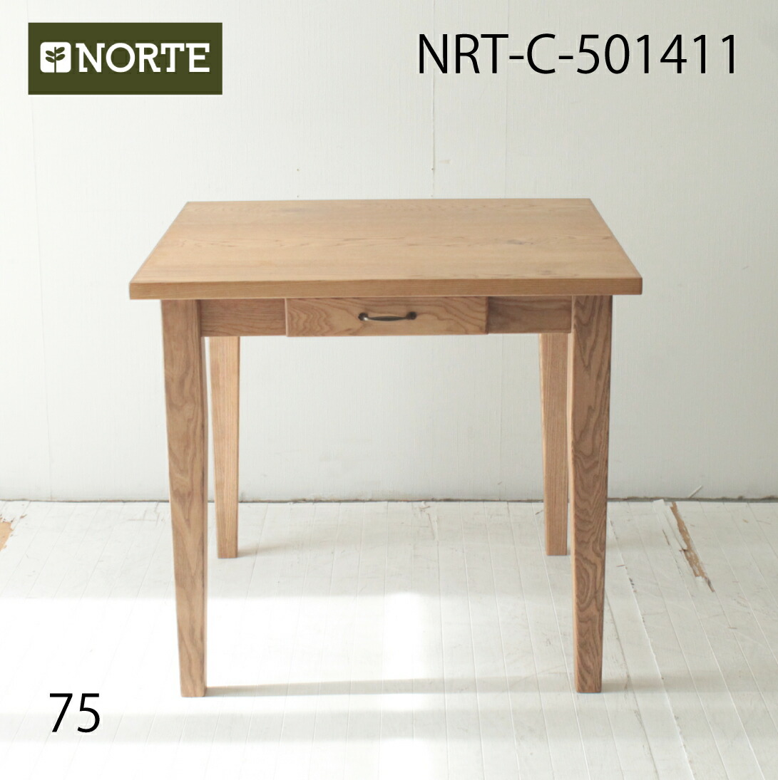 北欧 ダイニングテーブル NRT-75T-501411 /SK オイル仕上げ オーク 75cm