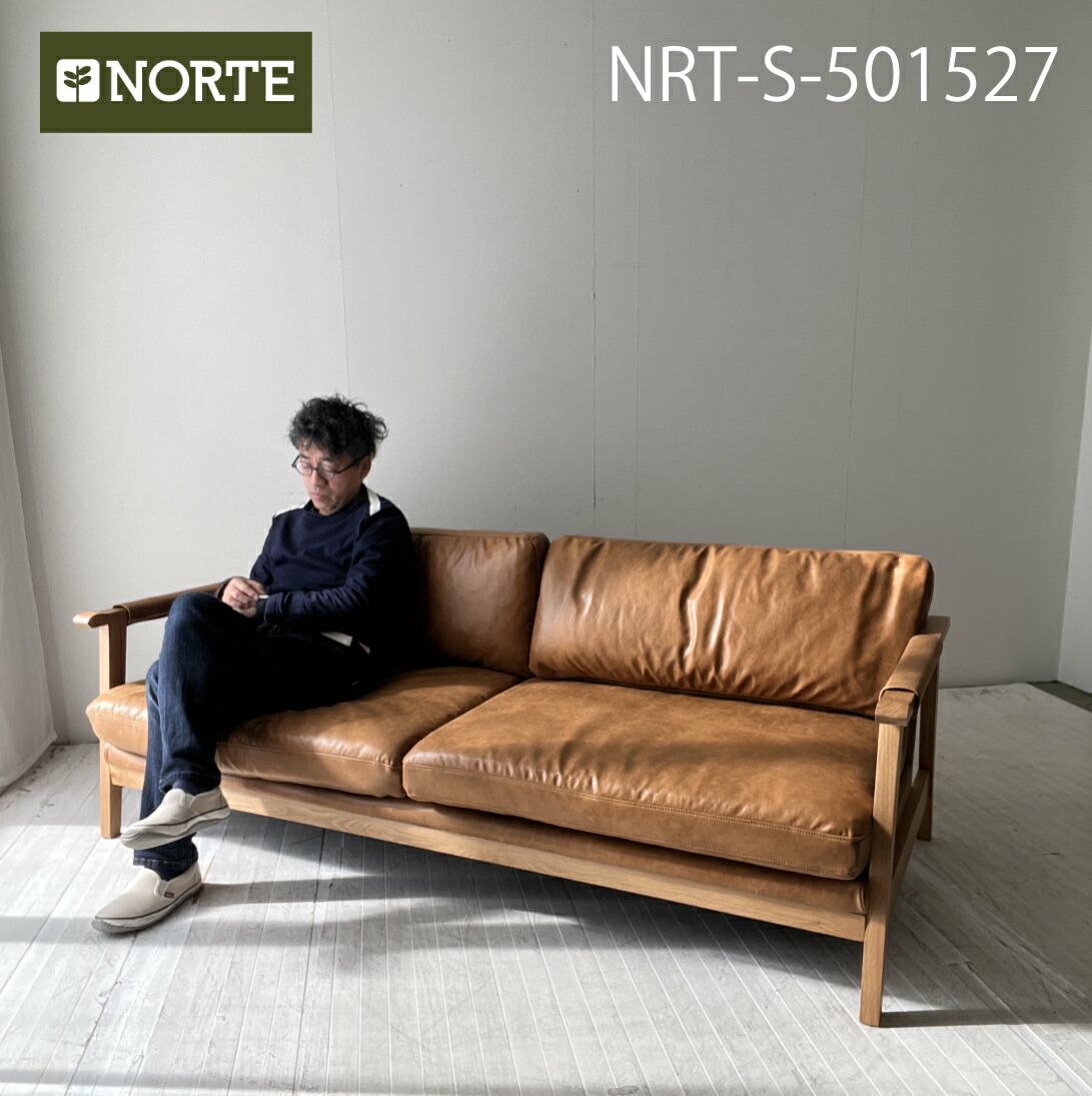 北欧 美しいレザーテックスのカウチソファ NRT-S-501527P 3人掛け 3Pソファ