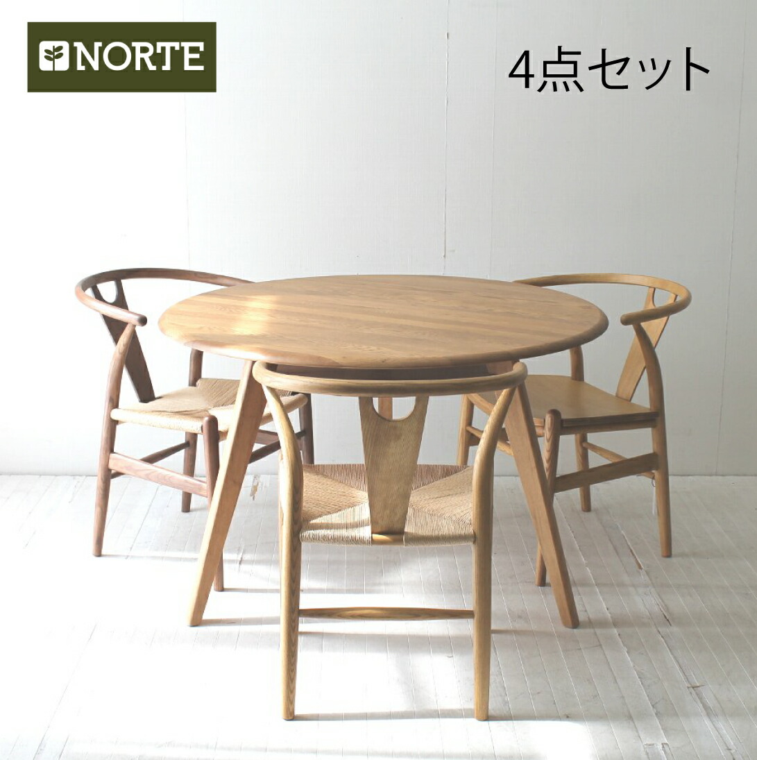 【1万円引クーポンあり！】3本脚の110cm円テーブル+お好きなビークチェア3脚【4点セット】NRT-DSET-501500 110cm円テーブル+お好きなチェア3脚 ダイニング4点セット アッシュ材の丸ダイニングテーブル インテリアに調和する丸テーブル シンプルで洗練された円テーブル