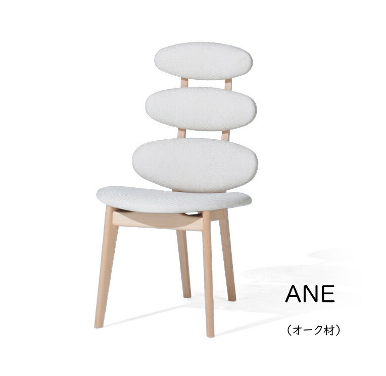 【訳ありアウトレット品 65,000円→38,000円】42%OFF ANE アーネチェア ダイニングチェア チェア オーク アームレス