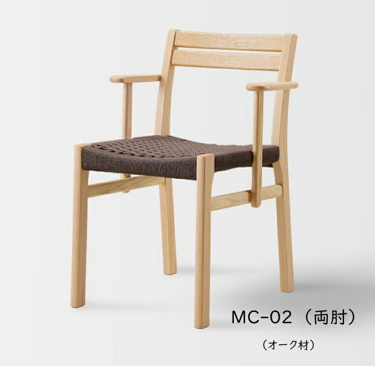 【訳ありアウトレット品 80,300円→39,000円】52％OFF ＭＣ-02 両肘 ペーパーコード たかやま ダイニングチェア チェア オーク材 国産