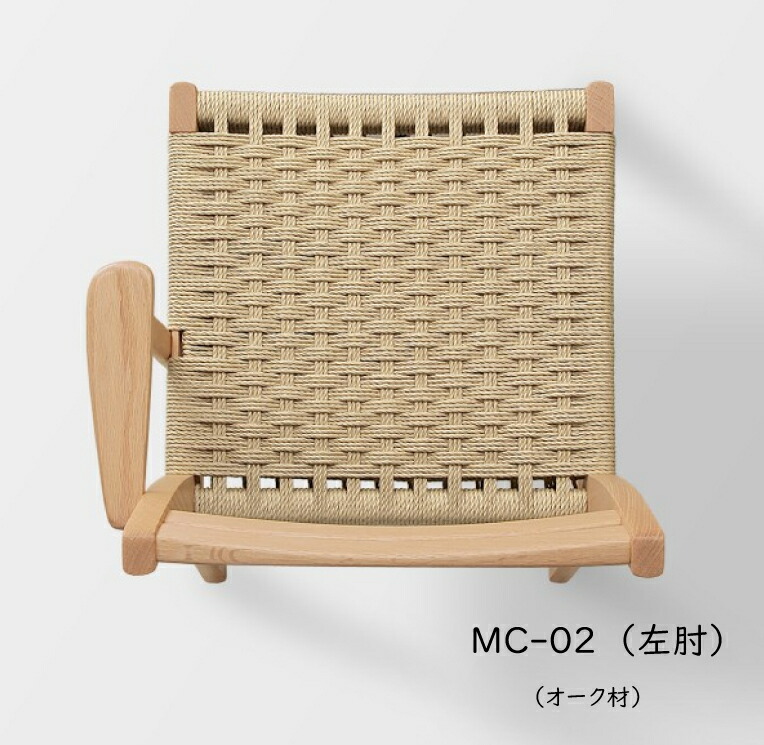 【訳ありアウトレット品 71,500円→35,000円】51％OFF ＭＣ-02 片肘 ペーパーコード たかやま ダイニングチェア チェア オーク材 国産 小ぶり