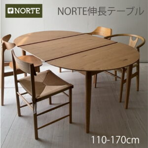 NORTE 伸長式丸テーブル NRT-110T-131161 オーク 110-170 幅110 幅170 ダイニング テーブル 伸縮式 円形 楕円形 ダイニング キッチン リビング テーブル 木製 オーク 無垢材 シンプル 北欧 ヴィンテージ 送料無料 送料込