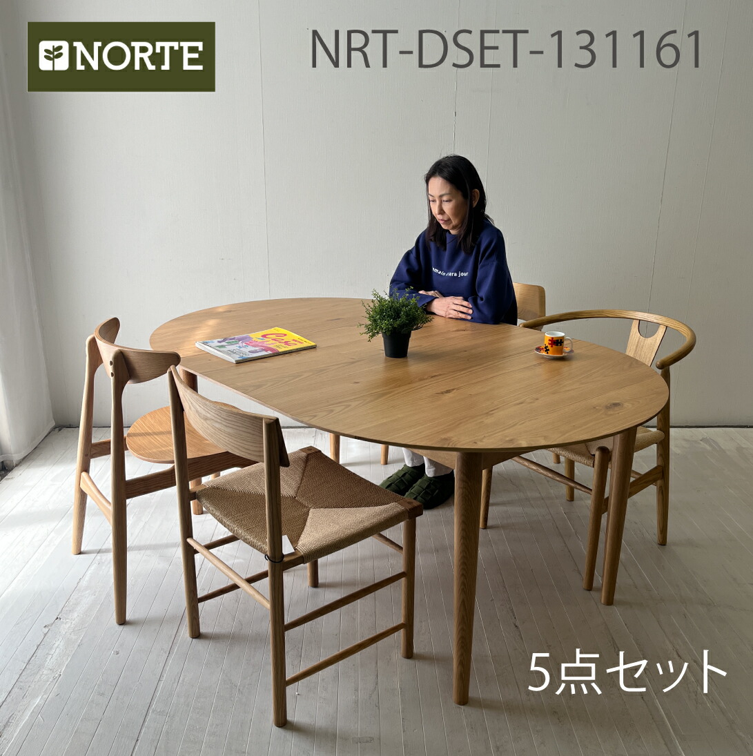 【1万円引きクーポンあり！】NORTEのダイニングセット NRT-DSET-131161 110cm丸テーブル+お好きなチェア4脚 ダイニング5点セット インテリアのアクセント 心地よい円のフォルム インテリアに調和する丸テーブル シンプルで洗練された円テーブル