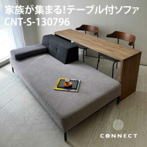 テーブル付ソファ TOTA 受注生産 ベット 木フレーム 杉材 使い方自由 機能性抜群 無垢 シンプル 人気 オイル仕上げオリジナル 国産材 温かい 便利なソファ