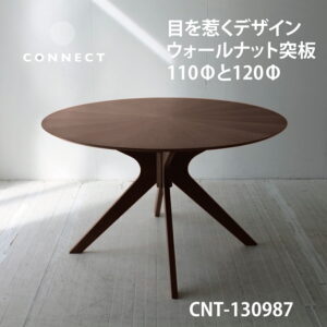 ウォールナット 北欧 ラウンドテーブル 円テーブル 丸テーブル ダイニングテーブル 円形テーブル カフェテーブル リビング 食卓テーブル シンプル おしゃれ 110cm 120cm 丸テーブル ウォールナット材 突板 NRT-110-120T-130719