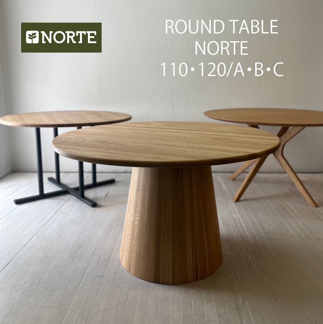 【NORTE待望の無垢オイル仕上の丸テーブルシリーズ】ROUND TABLE NORTE 110-120 ダイニングテーブル テーブル オーク 丸テーブル 北欧 ナチュラル 北欧スタイル インテイリア おしゃれ
