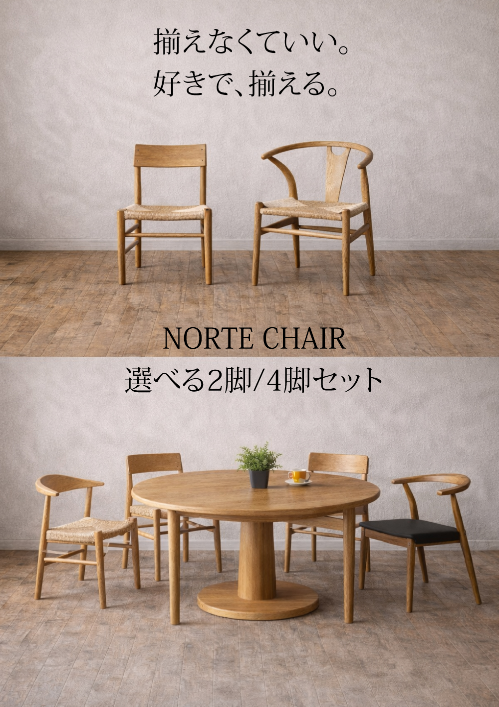 ノルテ家具公式通販 北欧デザイン家具NORTE/ノルテは家具で人を 
