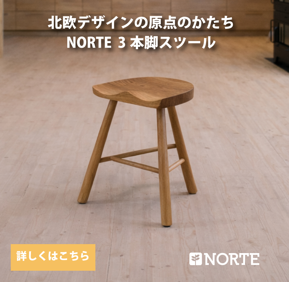 北欧 スツール 木製 北欧 チェア NRT-ST-008A アッシュ材 無垢　