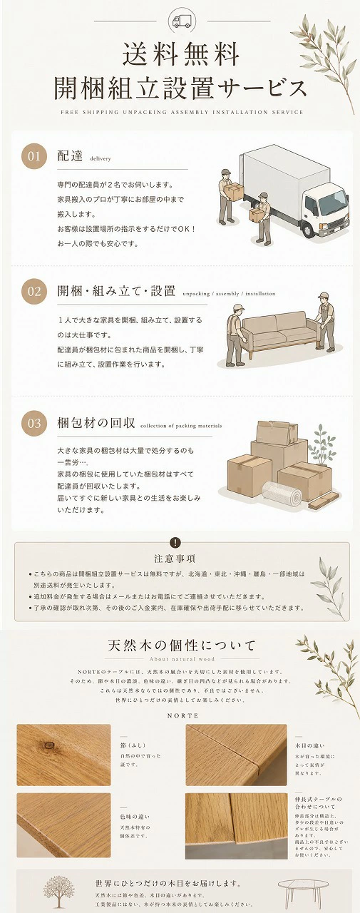 【開梱設置無料0円】NORTE 伸長式 エクステンション NRT-スクエア オーク 90-150 幅90 から幅150 ダイニング テーブル 伸縮式 楕円形 ダイニング キッチン リビング テーブル 木製 オーク 天然木 シンプル 北欧 ヴィンテージ 送料無料 送料込