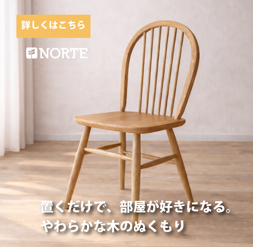 NRT-C-129946 クラシカルなウィンザーチェア NRT-C-129946 ダイニングチェア 椅子