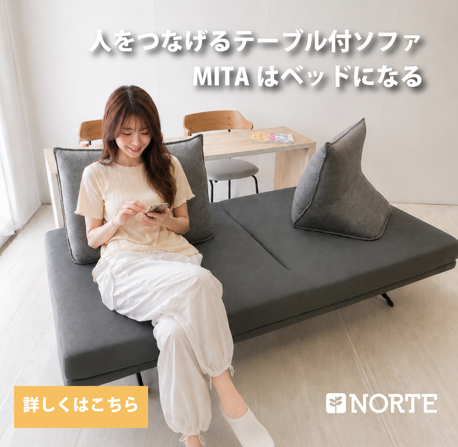 8/末入荷 テーブル付ソファ MITA 受注生産 選べる 肘無しソファ 木フレーム 使い方自由 機能性抜群 無垢 シンプル 人気 オイル仕上げオリジナル 温かい 便利なソファ