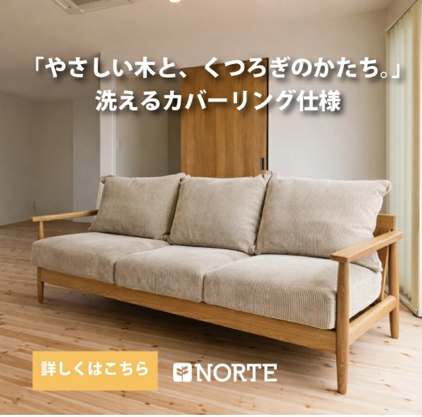 コーデュロイの優しいソファ NRT-S-130791 北欧デザイン オーク材