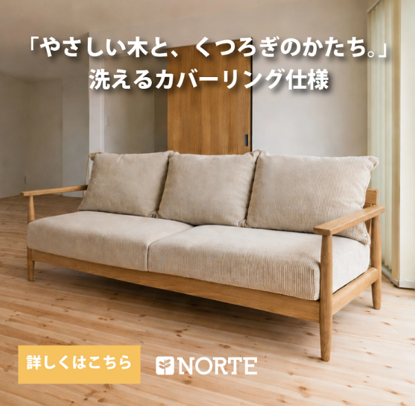 コーデュロイの優しいソファ NRT-S-130791 北欧デザイン オーク材