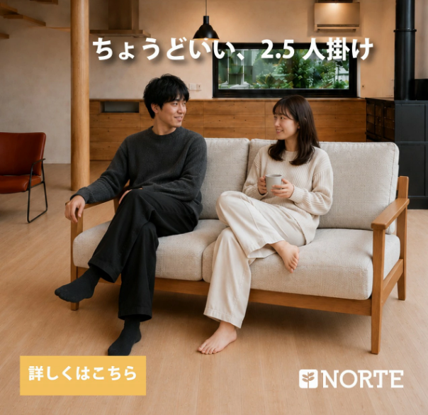 【開梱設置無料0円】ソファ 2.5人掛け 北欧 コンパクト ソファー 2人掛け 木製フレーム ファブリック おしゃれ ナチュラル アルダー材 肘付き ローソファ リビングソファ 天然木 一人暮らし 新生活 送料無料 NORTE NRT-S-500831 /FJ