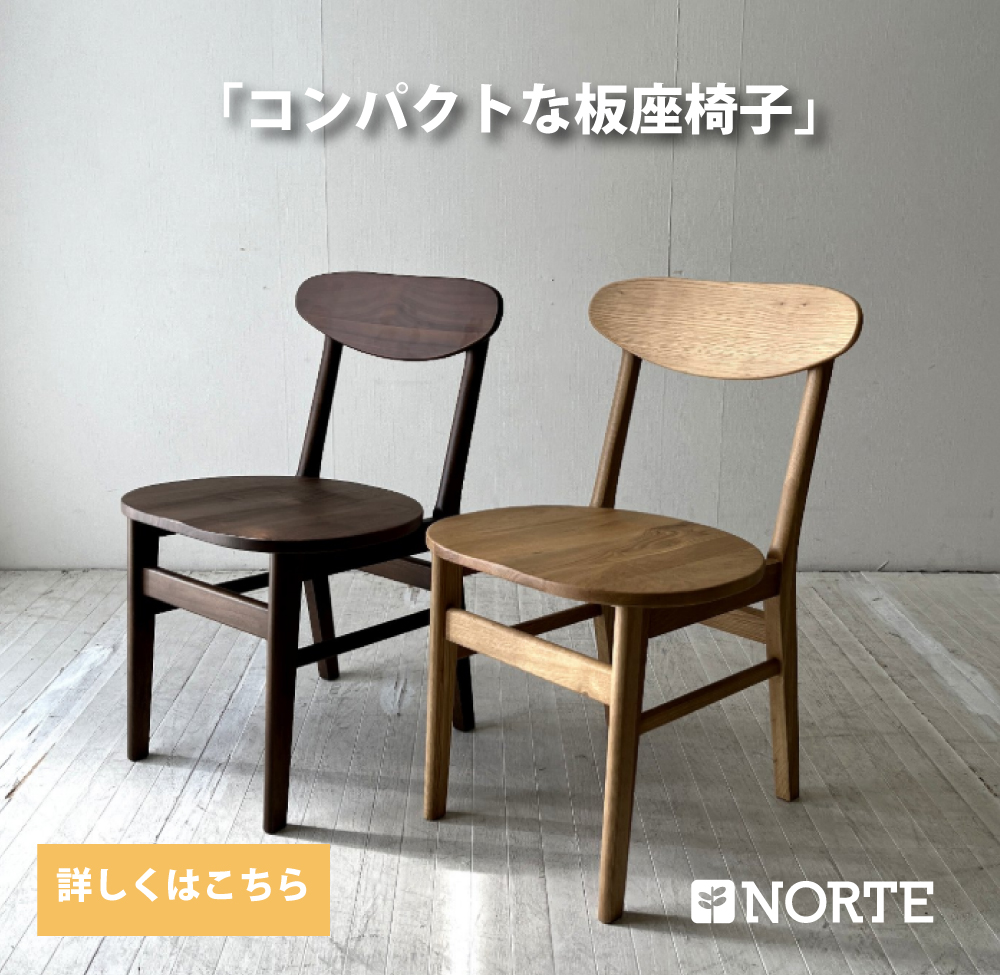 シンプルで可愛らしいチェア NRT-C-130766