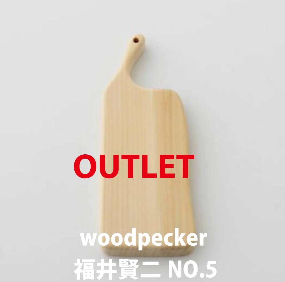 【アウトレット22%引】7,700円→6,000円!訳あり【小サイズ5】福井賢二作。いちょうのまな板