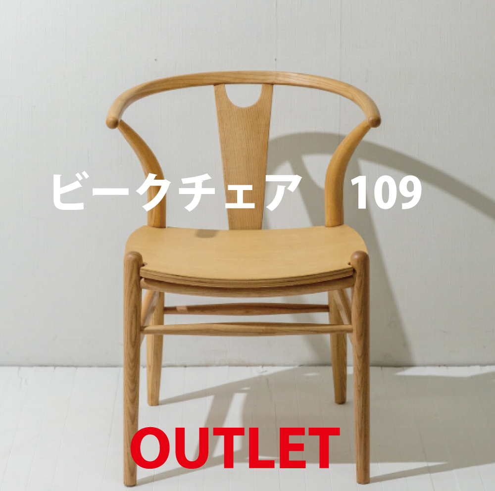 ノルテ家具公式通販 北欧デザイン家具NORTE/ノルテは家具で人を