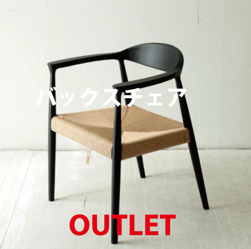 「outlet 27%引き！数量限定販売」NRT-C-501514 ペーパーコードチェア ダイニングチェア おしゃれ 黒 ブラック 北欧スタイルの美しいチェア ザ・チェア デザイナーズチェア
