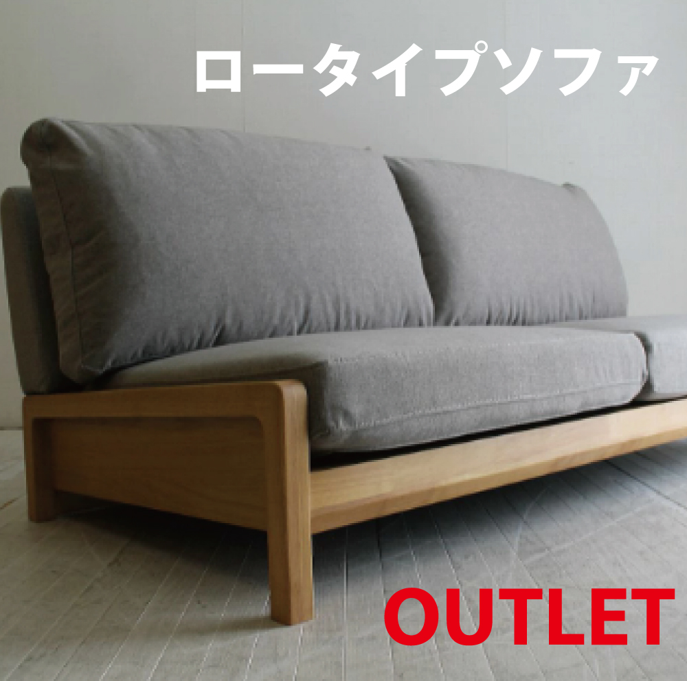 「outlet 50%引き！・展示限定販売」ソファ 北欧 ナチュラル カバーリング 3P ノルディック ナチュラル オーク ウォールナット ボタニカル セミオーダー カスタマイズ クリーニング ファブリック 3人掛け 洗える ローソファ 木肘 ヒュッゲ ローソファ 高さ調整