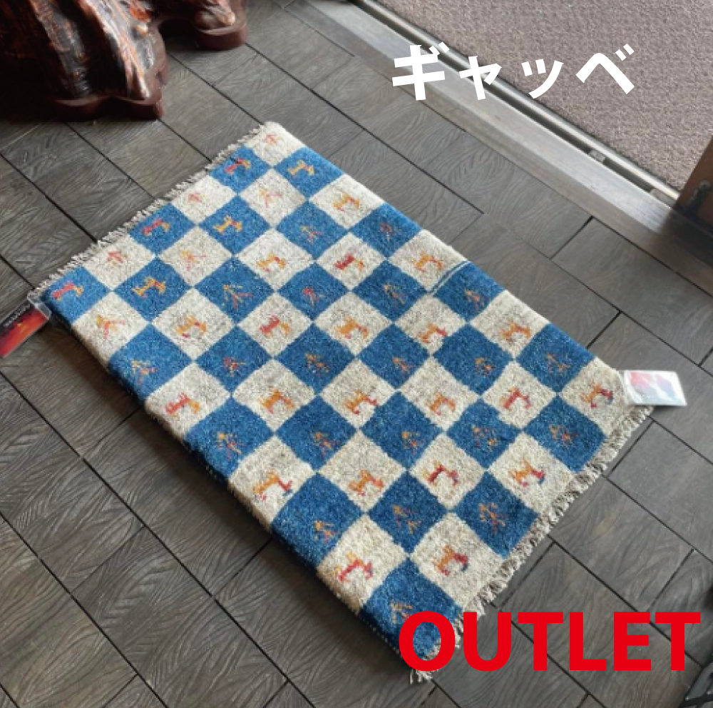 「outlet 53%引き!・ギャッベ限定販売」NORTEの玄関マットギャベ NRT-GAB-9949 900*600 イランギャッベ
