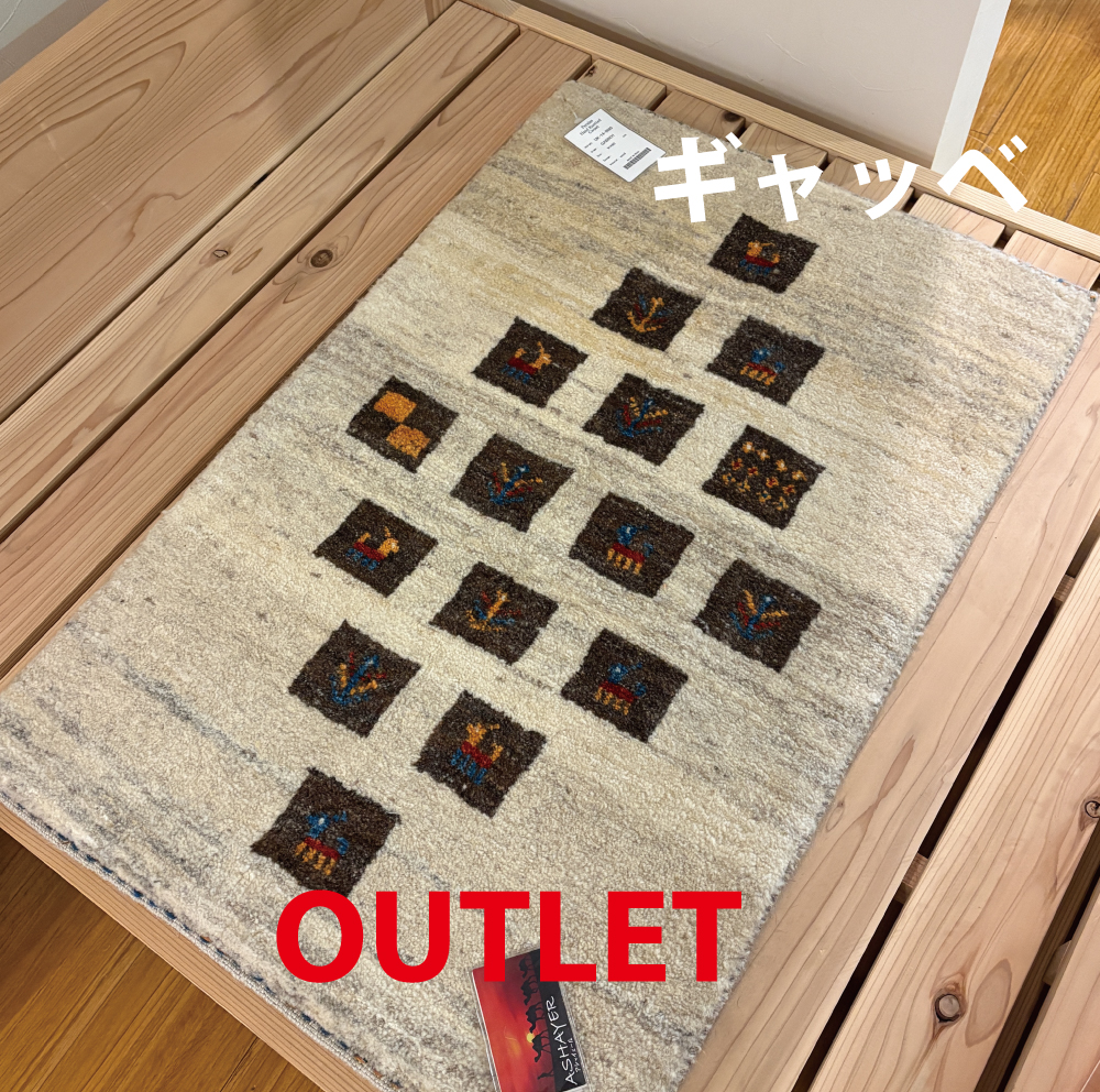 「outlet 53%引き!・ギャッベ限定販売」NORTEの玄関マットギャベ NRT-GAB-9885 900*600 イランギャッベ