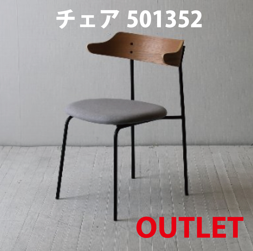 「outlet 47%引き!・アイアンチェア限定販売」NRT-C-501353 /SKチェア ダイニングチェア 一人掛け ライトグレー ウォールナット オーク アイアン スタッキングチェア 北欧 おしゃれ 椅子 北欧スタイル イス ナチュラル カフェチェア シンプル NRT-C-501353 /SK