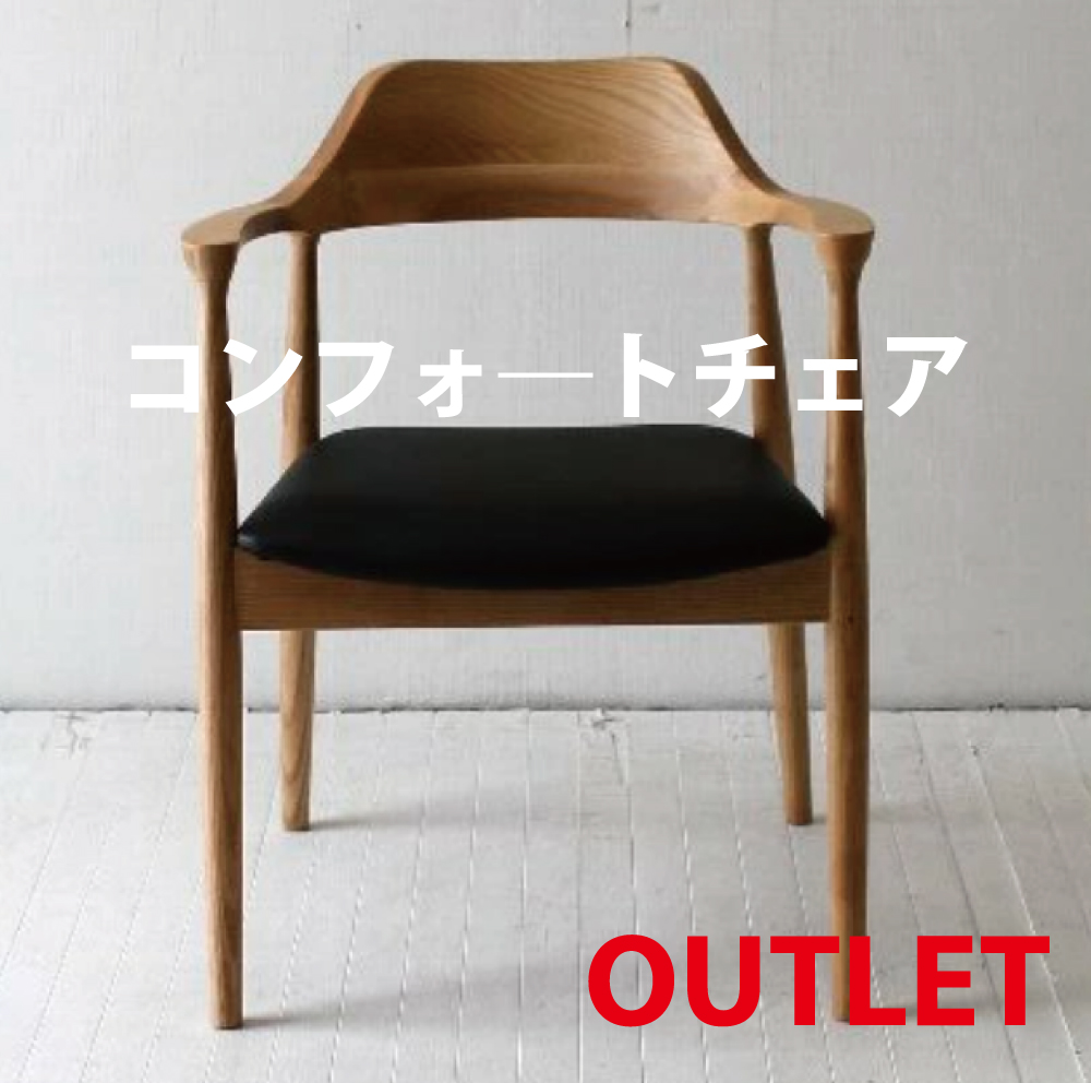 「outlet 32%引き！限定販売」コンフォートチェア/NA/PVCレザー NRT-C-130211 スタイリッシュなイス チェア 木製おしゃれ オシャレ 椅子 無垢 北欧 デザイン モダン ナチュラル シンプル 長く愛用 カフェ風 木北欧