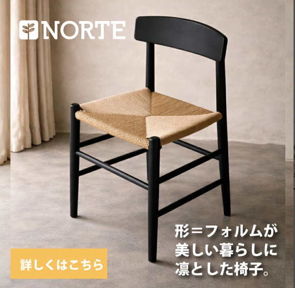 つる様用NORTE NRT-C-501515 チェアペーパーコード ブラック塗装 楽天 