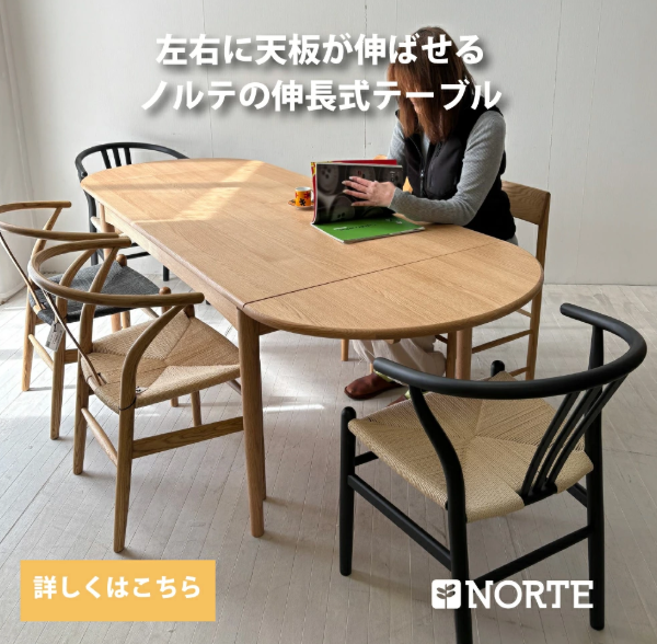 NORTE 伸長式 北欧 オーク 無垢 楕円 4人掛け 6人掛け エクステンションテーブル 木製 ナチュラル 北欧家具 NORTE ノルテ NRT-T-131553