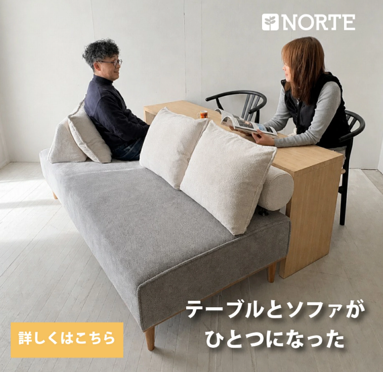 テーブル付ソファ SITA ペット 階段付き 選べる 肘無しソファ 使い方自由 機能性抜群 無垢 シンプル 人気 オリジナル 温かい 便利なソファ　NRT-S-SITA