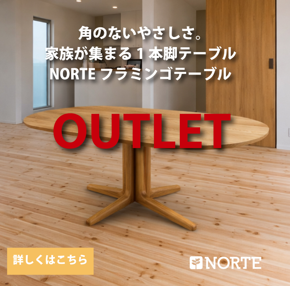 【アウトレット商品】50%引き【開梱設置無料0円】一本脚のフラミンゴテーブル 150 北欧デザイン NRT-150T-131290 オーク材 オーバルテーブル 優しいテーブル オイル仕上げ