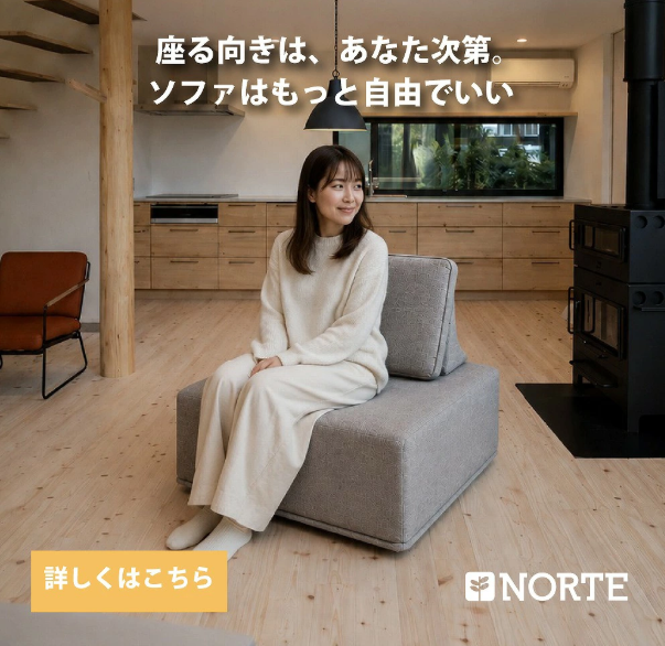 【開梱設置無料0円】NORTE VITA 1人掛け ソファ 一人用 ローソファ フロアソファ カバーリング 洗える 背もたれ可動 モジュールソファ 北欧 おしゃれ コンパクト 自由レイアウト ファブリック グレー