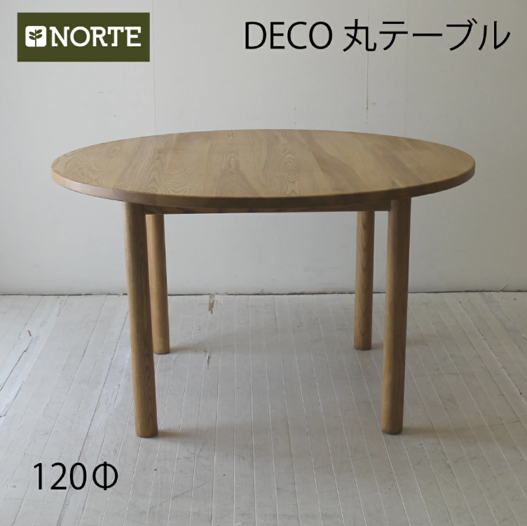 【訳ありアウトレット品】DECO円テーブル オーク材 オイルフィニッシュ オイル仕上げ 丸いテーブル 北欧デザイン 北欧 円テーブル 丸テーブル