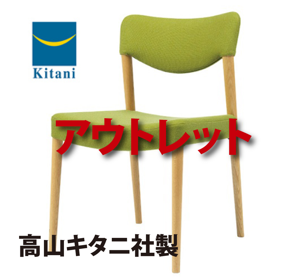 【アウトレット ￥99,000→ 49,500】日本製 kitani　キタニ　店頭展示商品