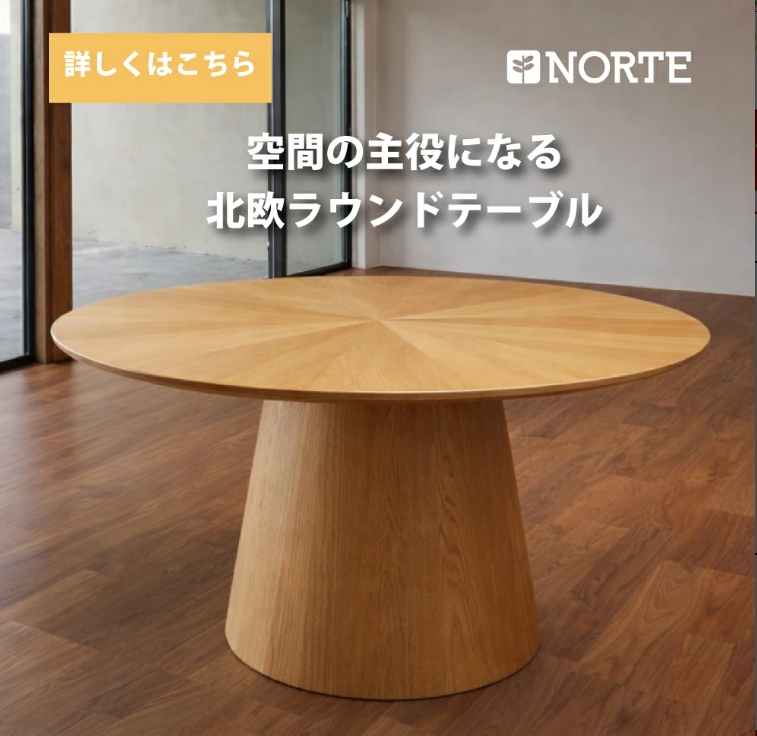 【訳アリアウトレット品】110,000円→88,000円！120丸テーブル　NRT-120T-130792　ダイニングテーブル　テーブル 丸型 丸 円形 突板 天然木 北欧 収納 食卓 ナチュラル モダン 北欧 無垢
